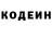 Кодеин напиток Lean (лин) eni haseen
