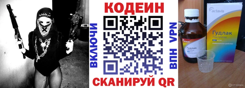 где купить наркотик  OMG   Codein Purple Drank  Подпорожье 